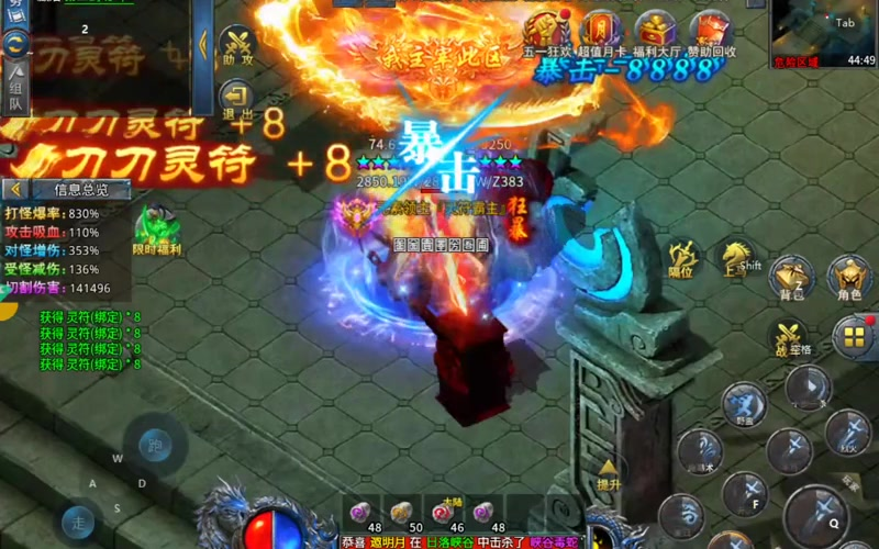 1.95传奇网站游戏截图