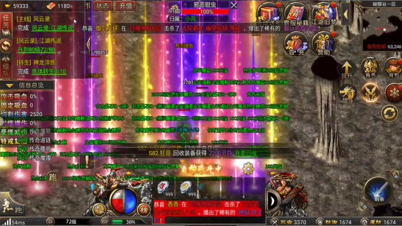 合击传奇私服游戏截图