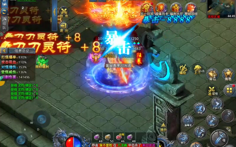 新开180合击传奇游戏截图
