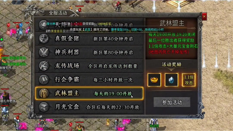 76复古传奇手游贴吧游戏截图