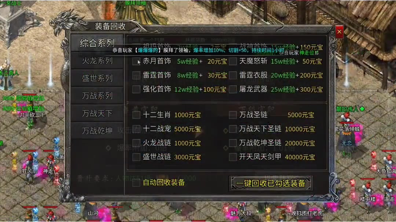 1.85复古星王合击游戏截图