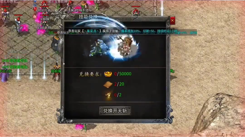 变态合击传奇游戏截图