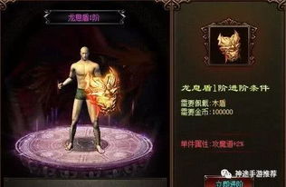 迷失传奇手游游戏截图