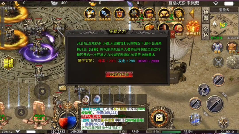 最新1.95传奇合击版游戏截图
