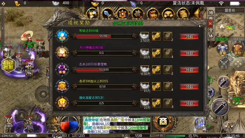 传奇手游版本游戏截图