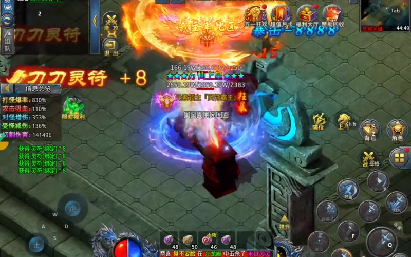 教主传奇手游游戏截图