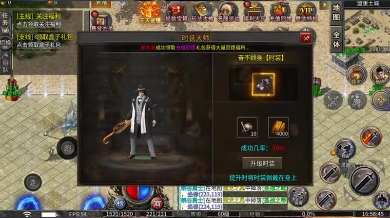 1.95荣耀终极传奇游戏截图