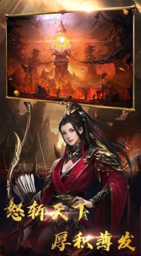 传奇单职业版游戏截图