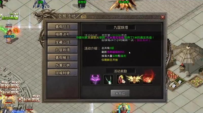 屠龙迷失传奇游戏截图