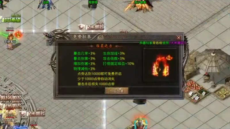 手游变态版传奇游戏截图