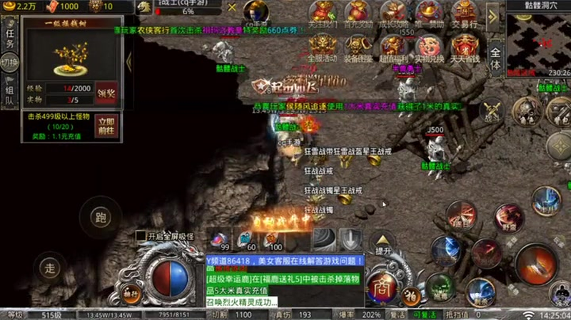 传奇合击游戏截图