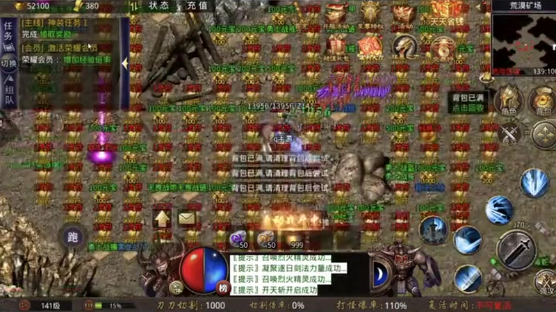新开传奇sf1.76游戏截图