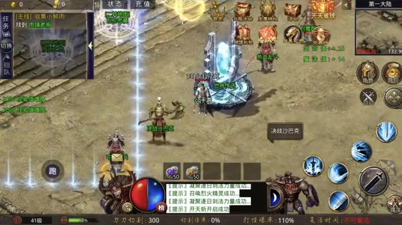 传奇新服网单职业游戏截图