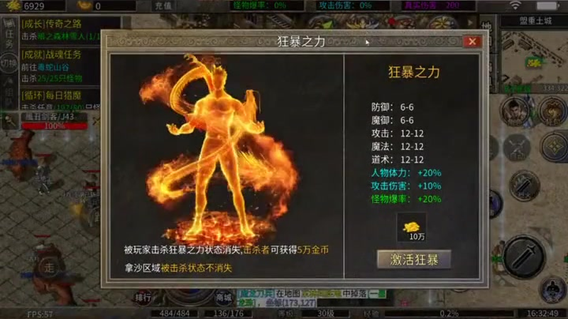 176迷失传奇游戏截图