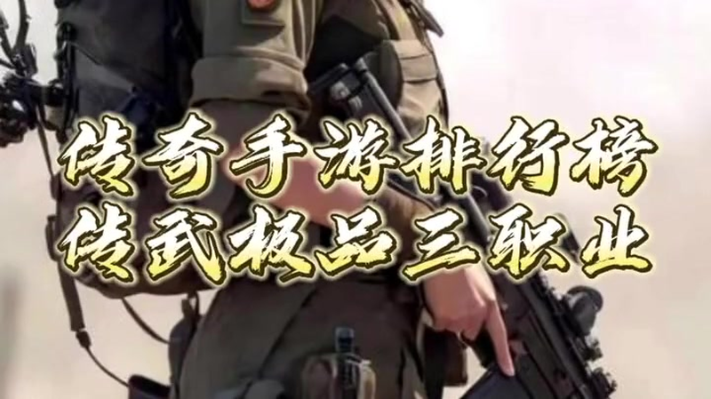 1.85传奇合击私服_PVP荣誉如何在这个版本中成为巅峰玩家?