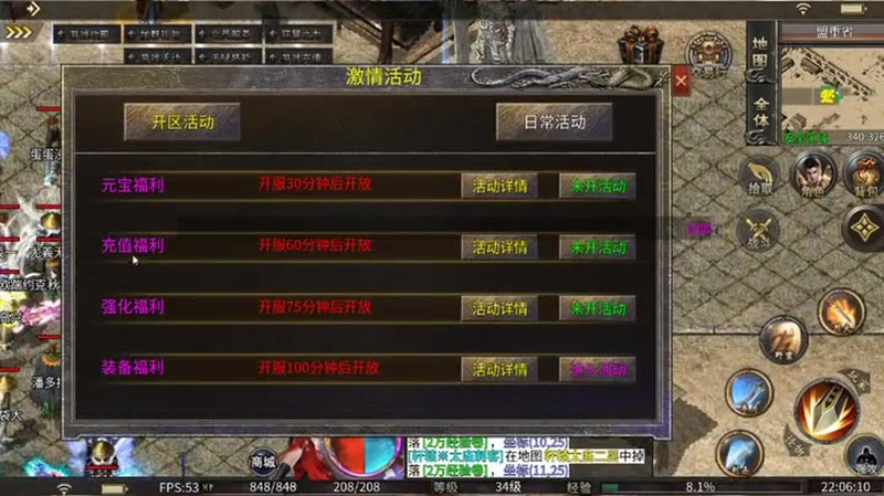 权威新开迷失传奇游戏截图