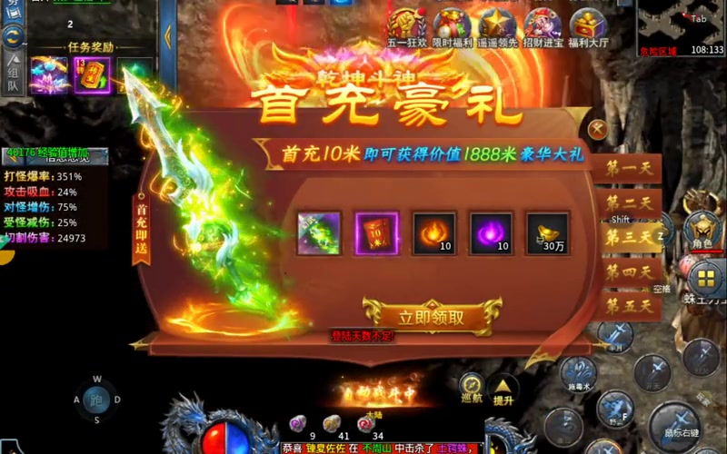 甄子丹手游传奇游戏截图