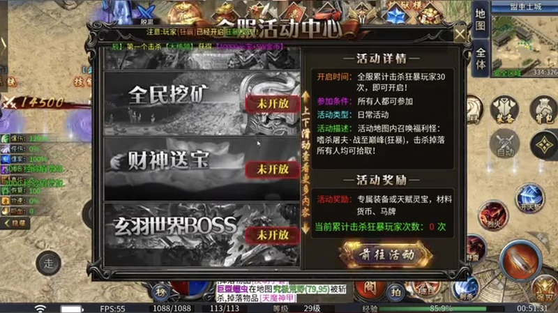 神魔迷失传奇游戏截图