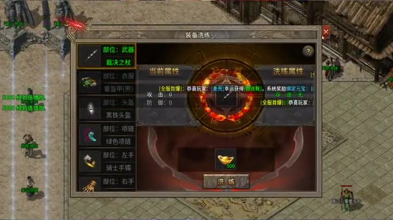 热血传奇私服网站游戏截图