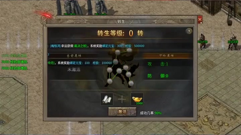 幻想迷失传奇游戏截图