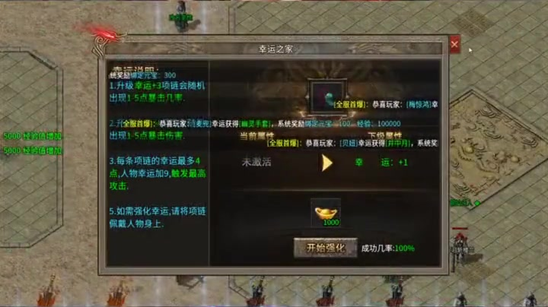 185传奇合击游戏截图