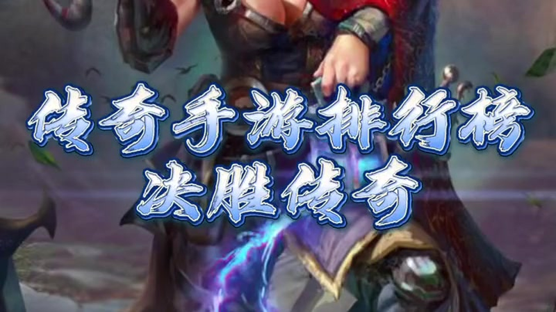 星王传奇1.85游戏截图