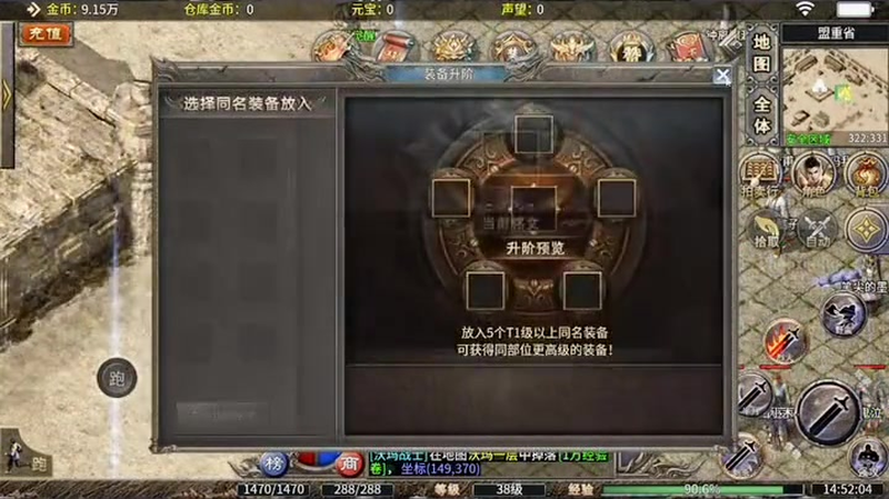传奇新单职业游戏截图