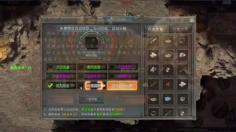 找迷失版本传奇游戏截图