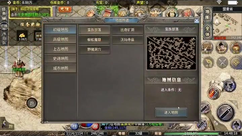 神鬼传奇手游官网游戏截图