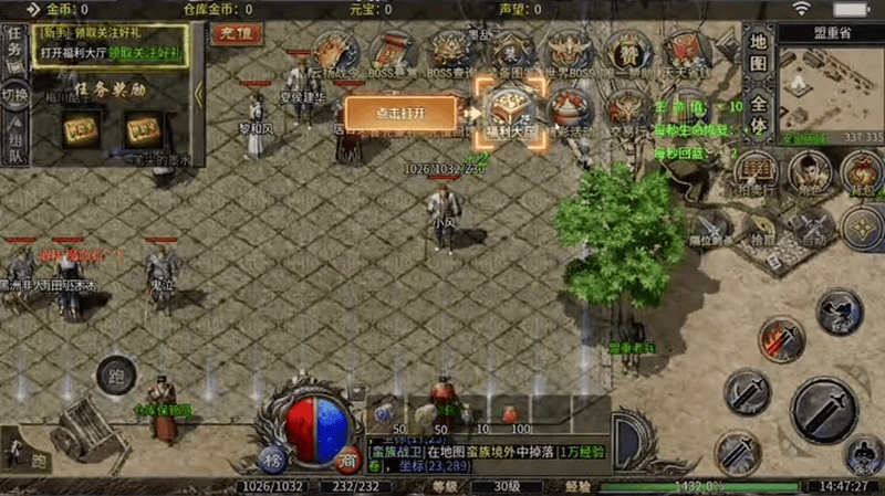 1.95传奇手机游戏截图