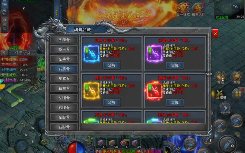 185热血合击传奇游戏截图