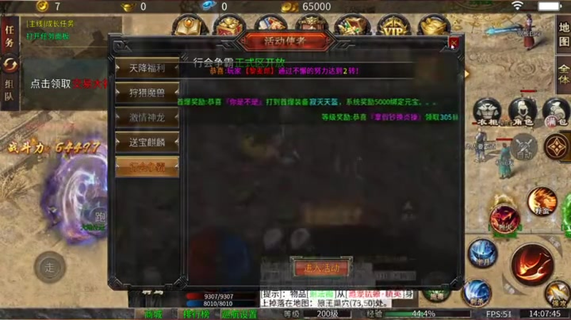 合击传奇私服游戏截图