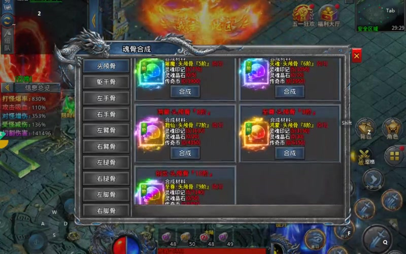 sf999迷失传奇游戏截图