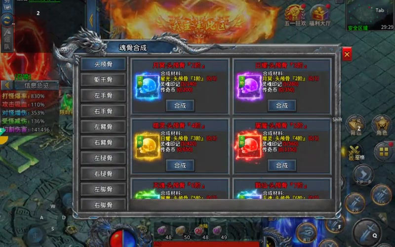 单职业传奇sf游戏截图