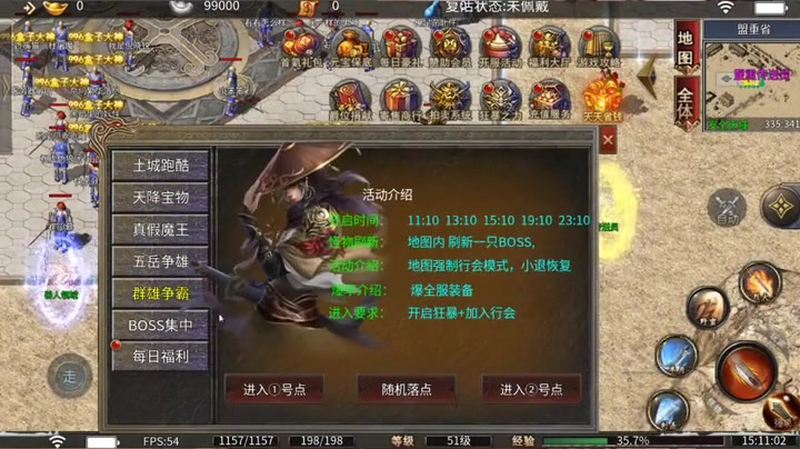 单职业私服游戏截图