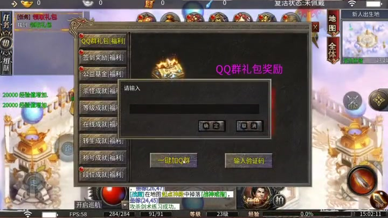 超变态迷失传奇游戏截图