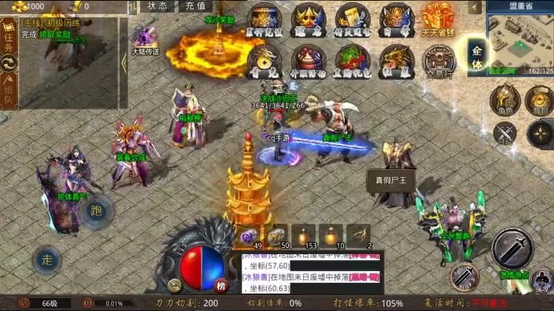 1.85新开合击私服游戏截图