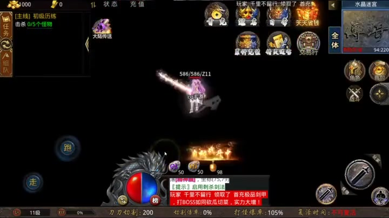 传奇合击私服网游戏截图