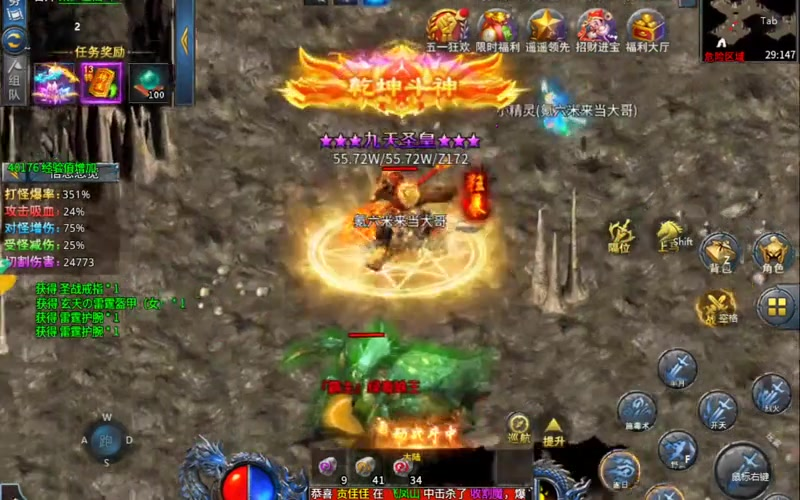 祖玛传奇手游游戏截图