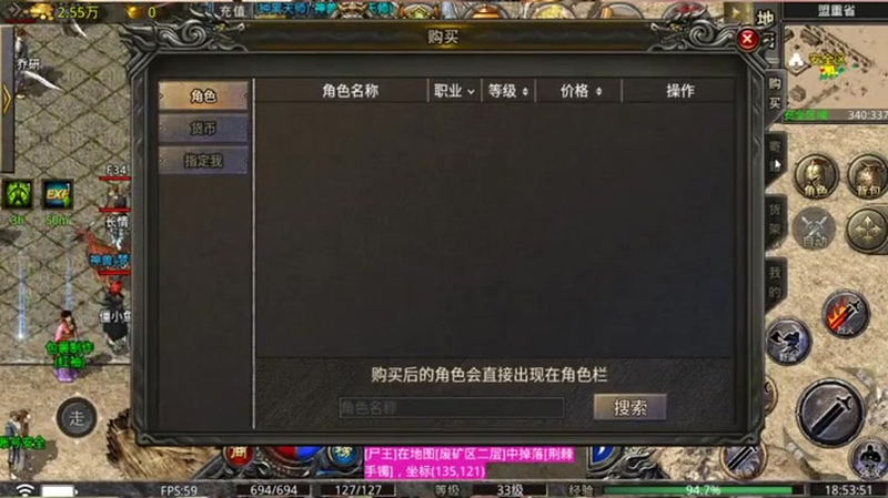 传奇新服单职业游戏截图