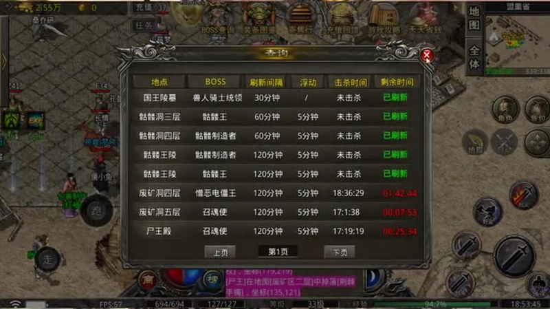 1.95传奇sf发布网站游戏截图