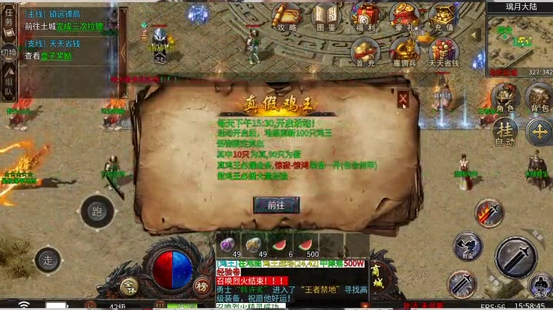 双端迷失传奇游戏截图