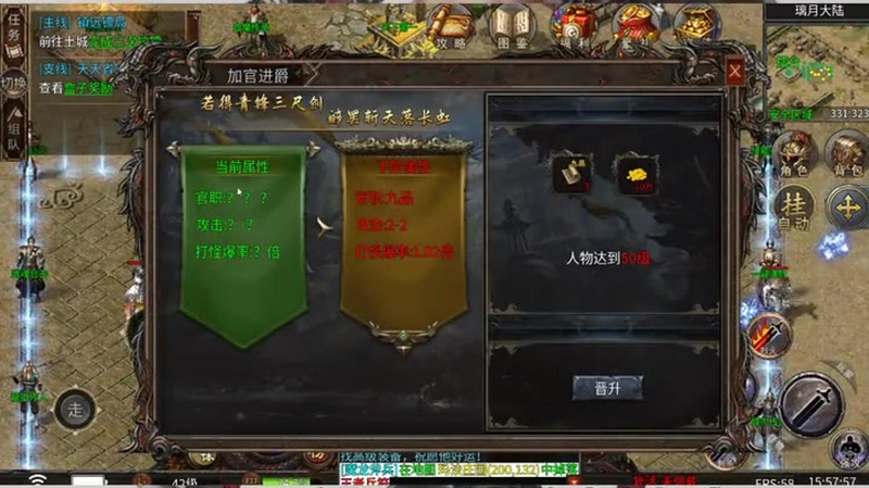 新开单职业私服游戏截图