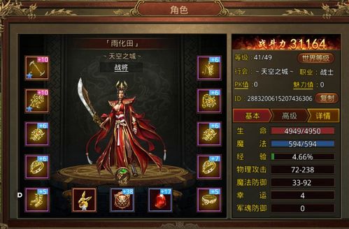 最新超变迷失传奇网站游戏截图