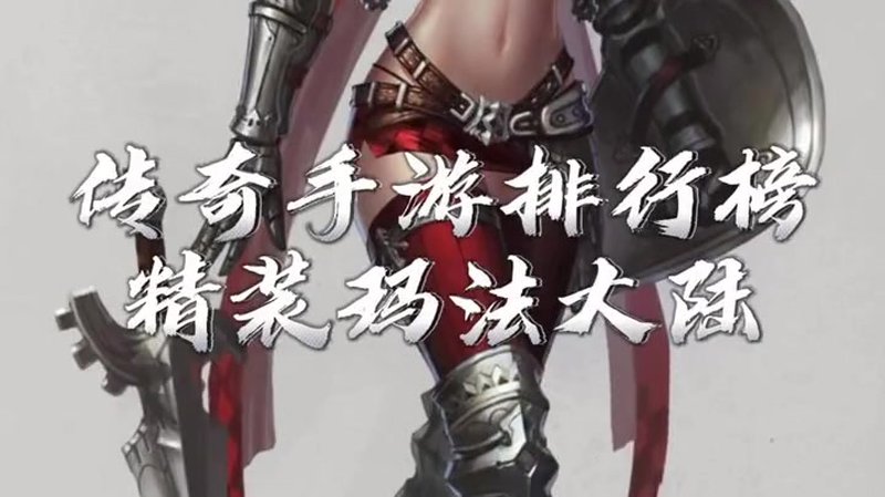 冰雪合击传奇游戏截图