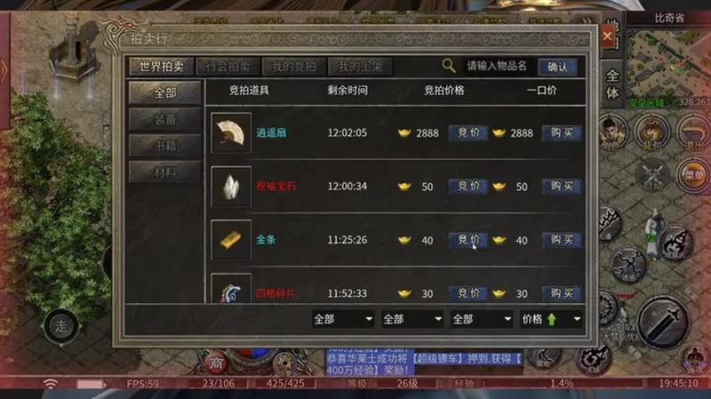 搜服176合击传奇发布网_寻找最强装备?
