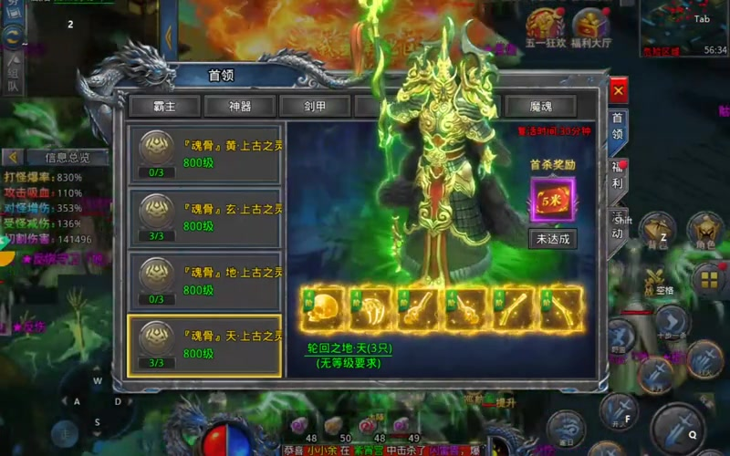 好的传奇手游游戏截图