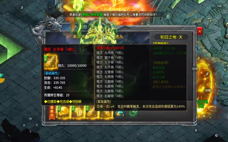 新开的单职业传奇游戏截图