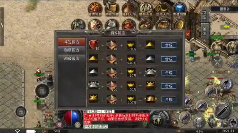 最新176迷失传奇游戏截图