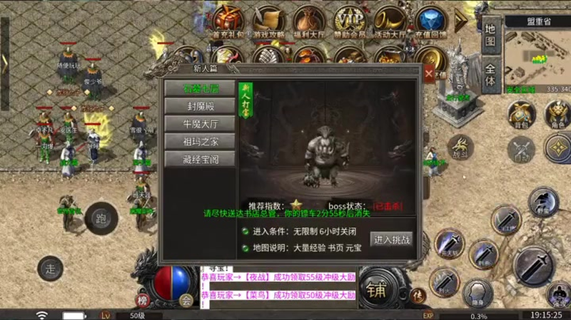 打金服单职业传奇游戏截图